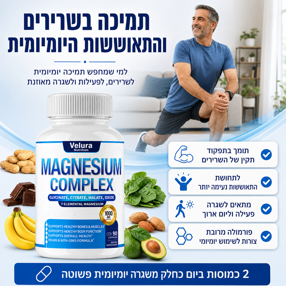 מגנזיום גליצינאט קומפלקס