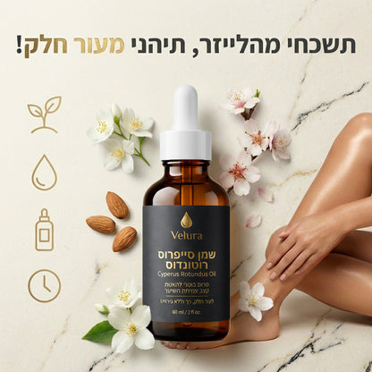 Velura™ | Cyperus Oil – סרום בוטני להאטת צמיחת השיער ודילול השערה מהשורש