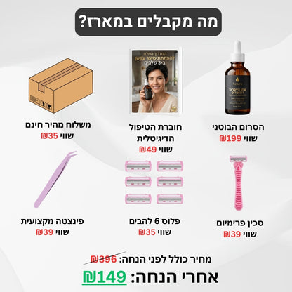 Velura™ | שמן סייפרוס: הפתרון לשיער לבן ואפור שהלייזר לא מזהה