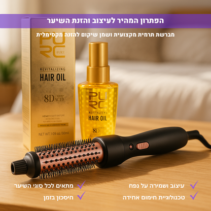 LuxyCurl™ מברשת תרמית מקצועית