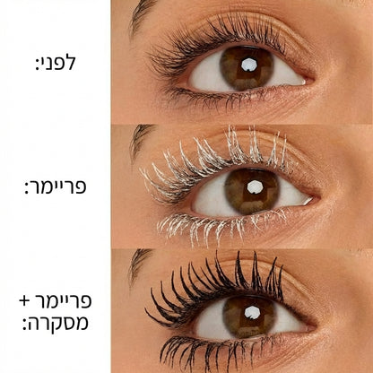 פריימר ומסקרה להארכת ריסים