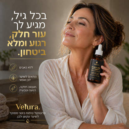 Velura™ | סרום בוטני לעיכוב ודילול שיער לבן ובהיר
