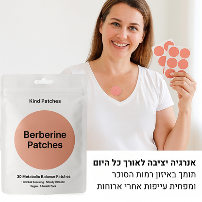 מדבקות ברברין להרזיה - הפחתת חשקים וירידה במשקל