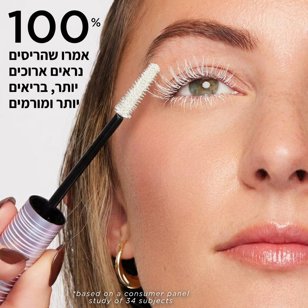 פריימר ומסקרה להארכת ריסים