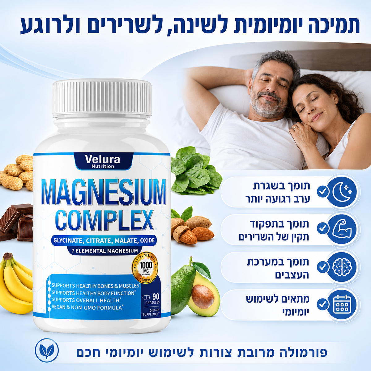 מגנזיום גליצינאט קומפלקס