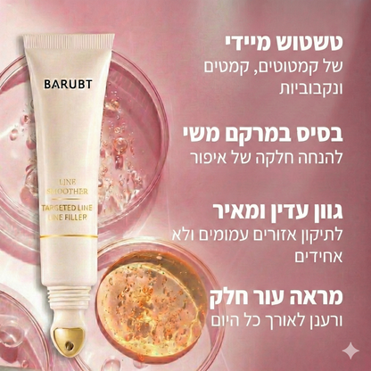 Instant Line Filler טשטוש ומילוי ממוקד לקמטוטים ונקבוביות