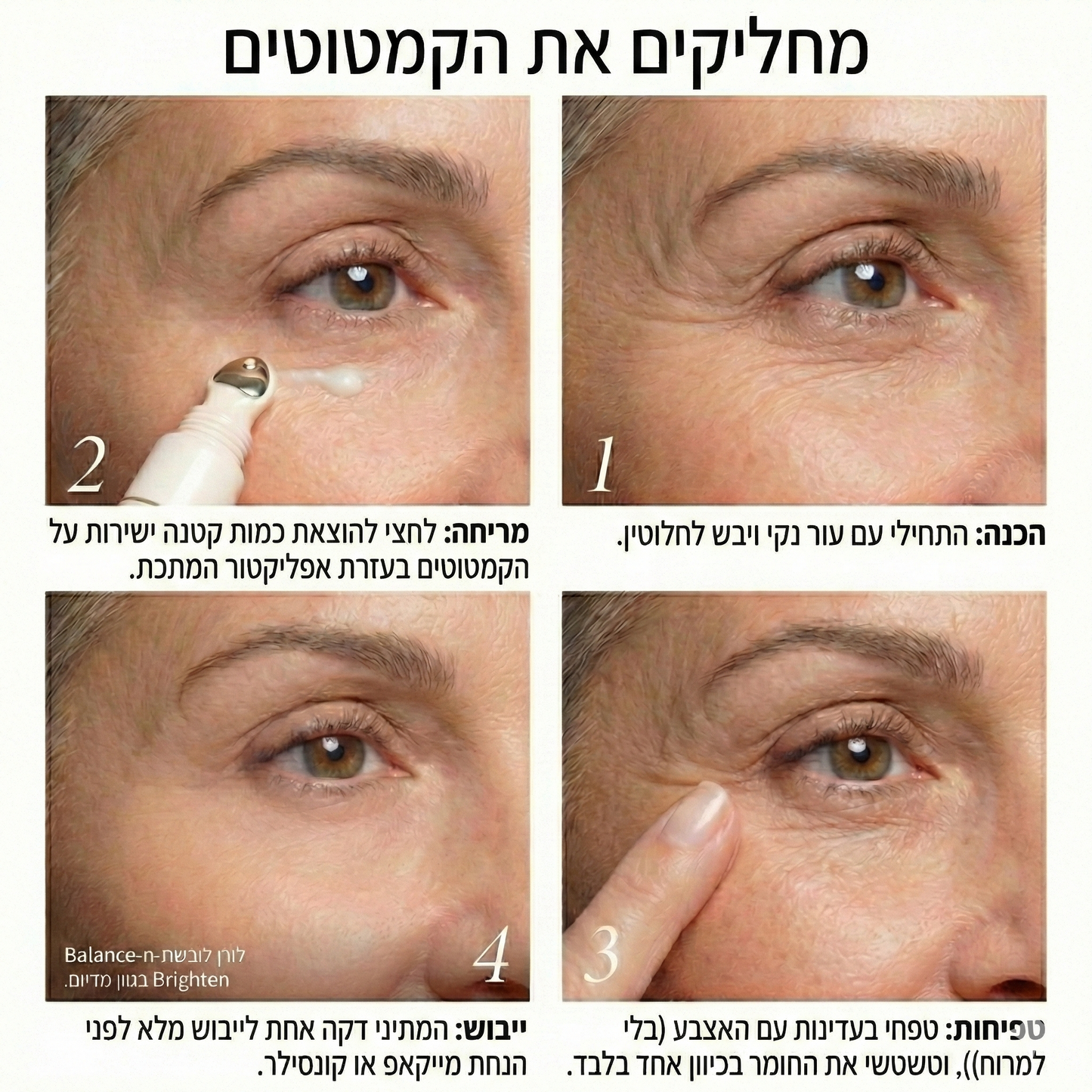 Instant Line Filler טשטוש ומילוי ממוקד לקמטוטים ונקבוביות