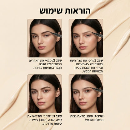 עט גבות מקצועי
