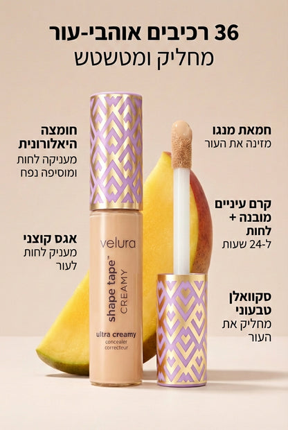 Velura Shape Tape Ultra Creamy