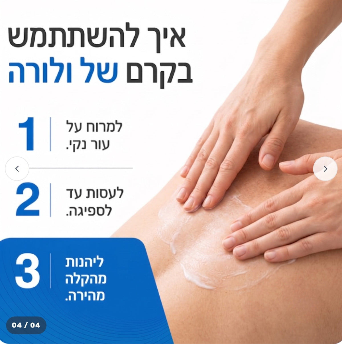 Magnesium Freeze קרם מגנזיום כלוריד