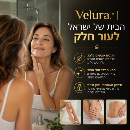 Velura™ | סרום בוטני לעיכוב ודילול שיער לבן ובהיר