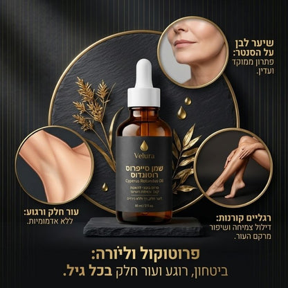 Velura™ | סרום בוטני לעיכוב ודילול שיער לבן ובהיר