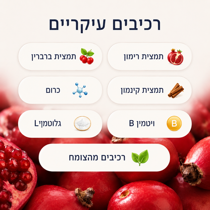 מדבקות ברברין להרזיה - הפחתת חשקים וירידה במשקל