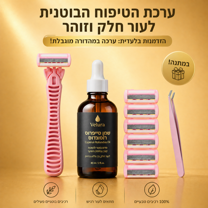 Velura™ | שמן סייפרוס: הפתרון לשיער לבן ואפור שהלייזר לא מזהה