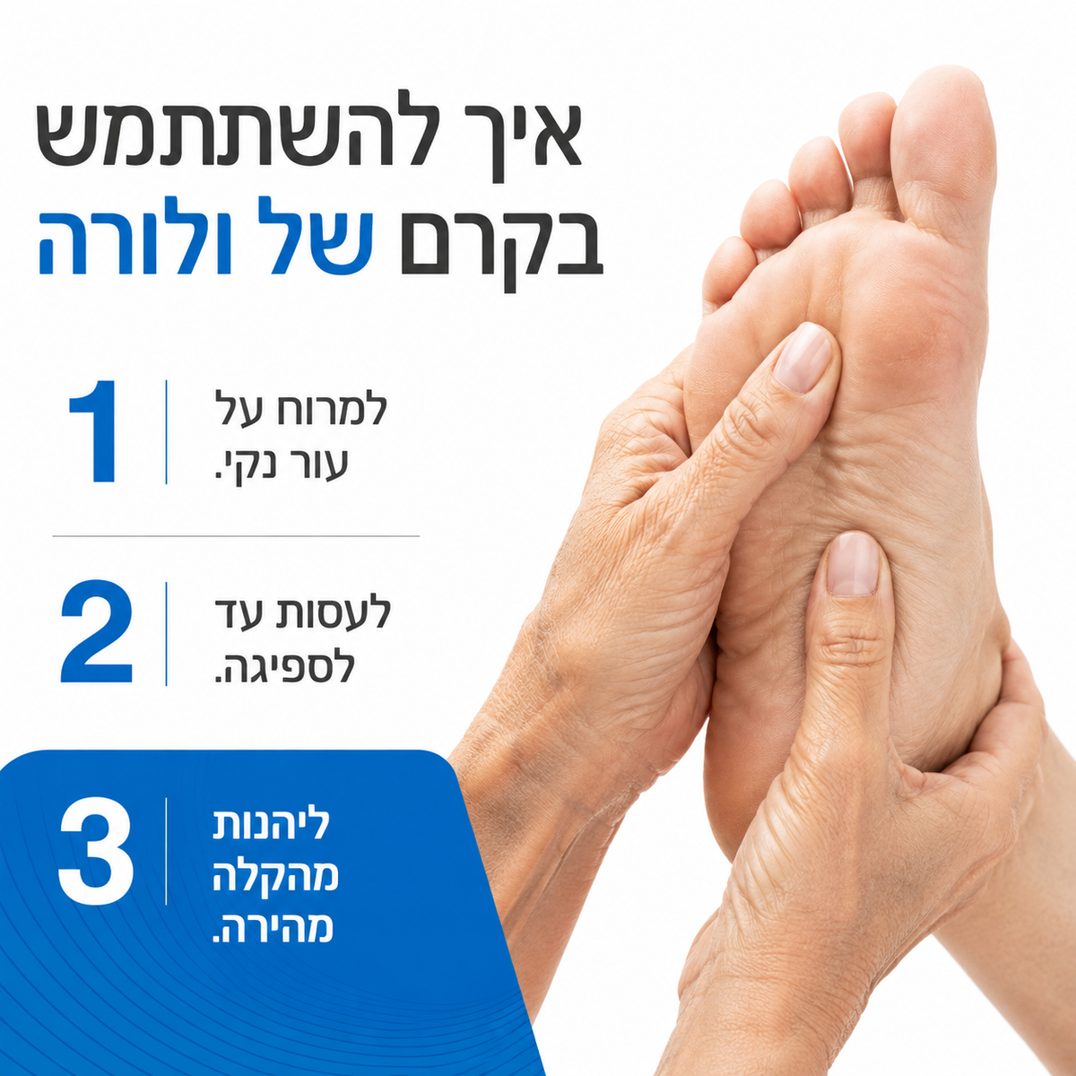 Magnesium Freeze קרם מגנזיום כלורידי להקלה מהירה