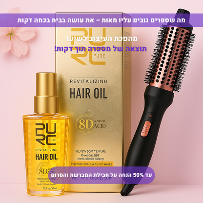 LuxyCurl™ מברשת תרמית מקצועית